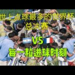 岁华裔乒乓,传奇世界杯,再攀高峰,世界杯竞猜,2026世界杯,竞猜分析,投注策略,比赛预测