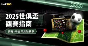巴媒称,高拉特提交,离队申请,世界杯竞猜,2026世界杯,竞猜分析,投注策略,比赛预测
