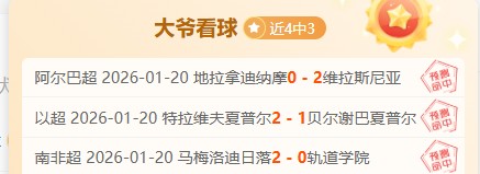 冰雪经济热,潮不减,持续释放,世界杯竞猜,2026世界杯,竞猜分析,投注策略,比赛预测