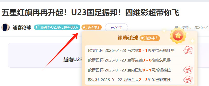 荒野大镖客,全护甲挑战,攻略,世界杯竞猜,2026世界杯,竞猜分析,投注策略,比赛预测