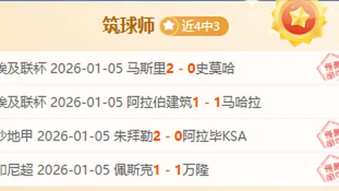 大乐透期号专家推荐：焦点战多选命中